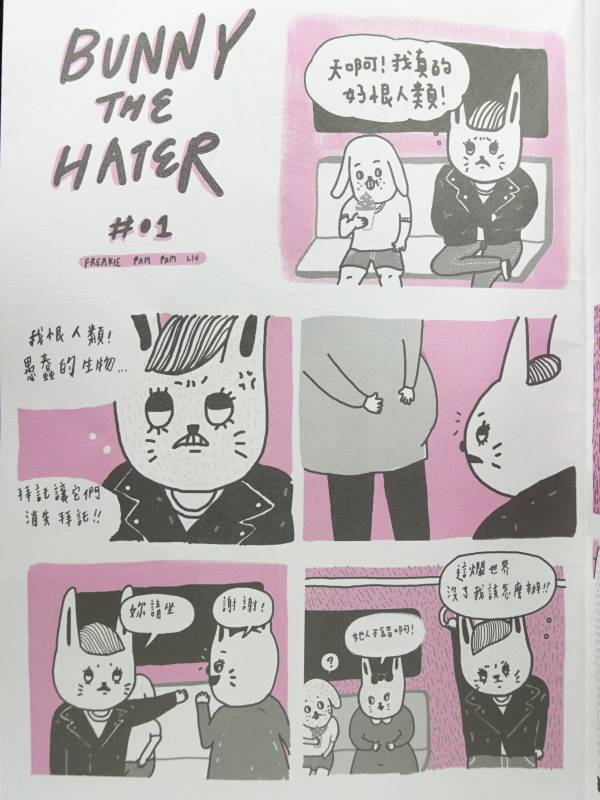 Bunny the hater ◇ Pam Pam Liu 