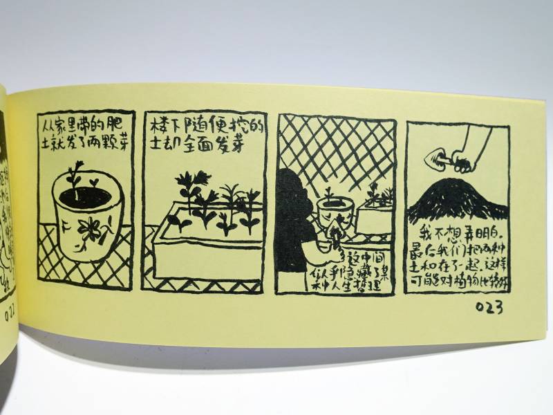 乞丐漫畫 第一集 烟囱,YAN CONG,星空間,中國當代藝術,中國漫畫,另類漫畫