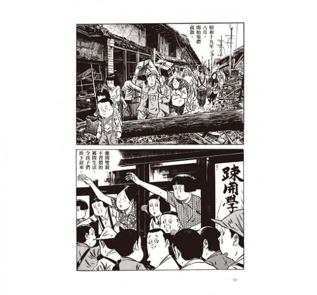 愛藏版 漫畫昭和史1－4 