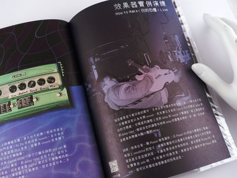 效友會通訊 vol.1 簡妙如,台灣龐克文化,獨立樂團文化,小誌研究,失蹤者之城
