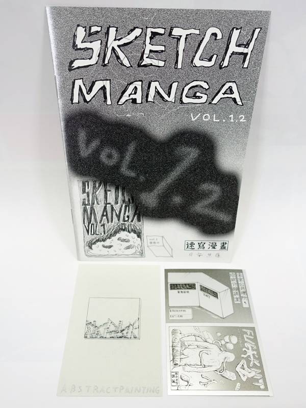 Sketch Manga vol.1.2 