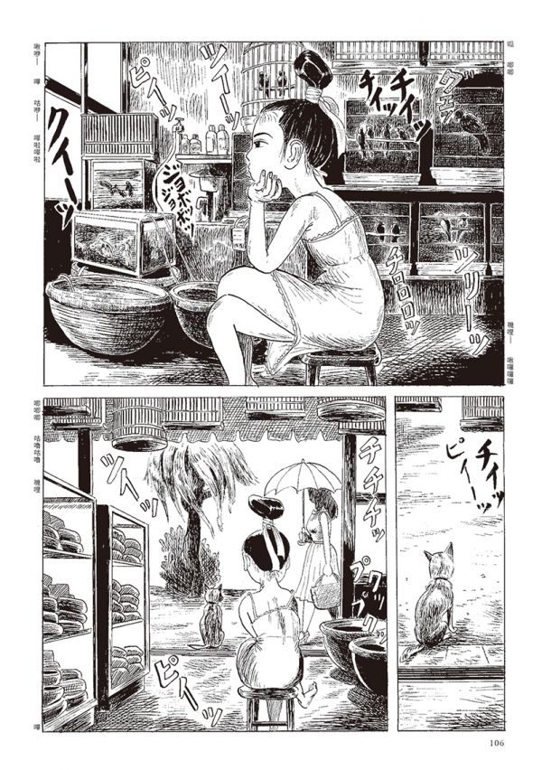 漫漶：日本另類漫畫選輯(一套兩本不分售) 青林工藝舍, 另類漫畫, 前衛漫畫, 冷門漫畫, 地下漫畫, 丸尾末廣, 花輪和一, 貓湯, 蛭子能收