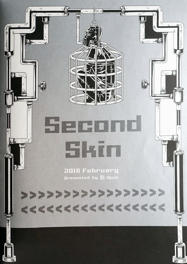 Second Skin ◇ 群 