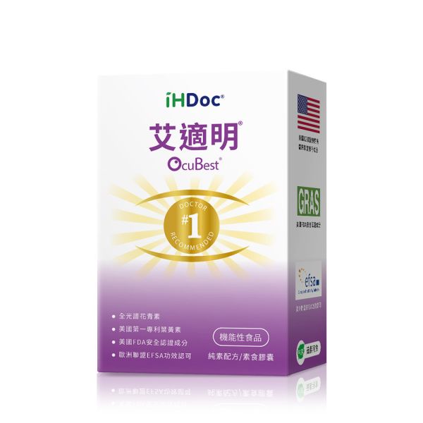 iHDoc®艾適明 美國FloraGlo專利葉黃素 1盒 