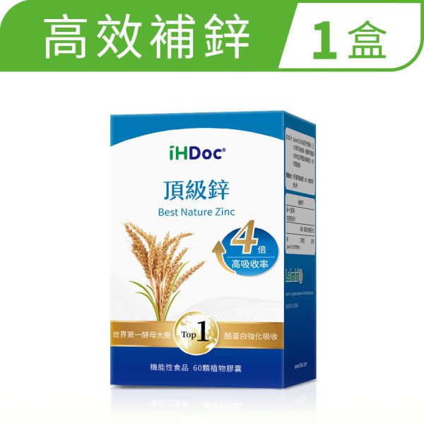 iHDoc®頂級鋅(60粒/盒)1盒 