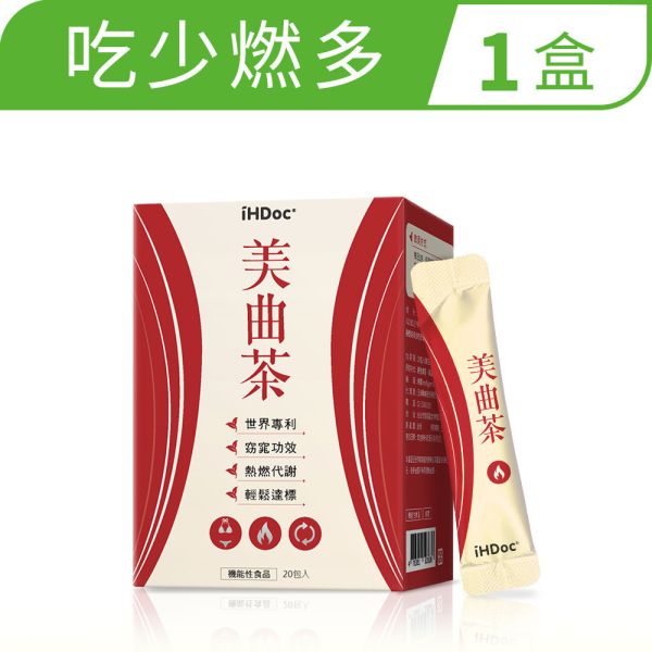 iHDoc®美曲茶(1.3g/包；20包/盒) 