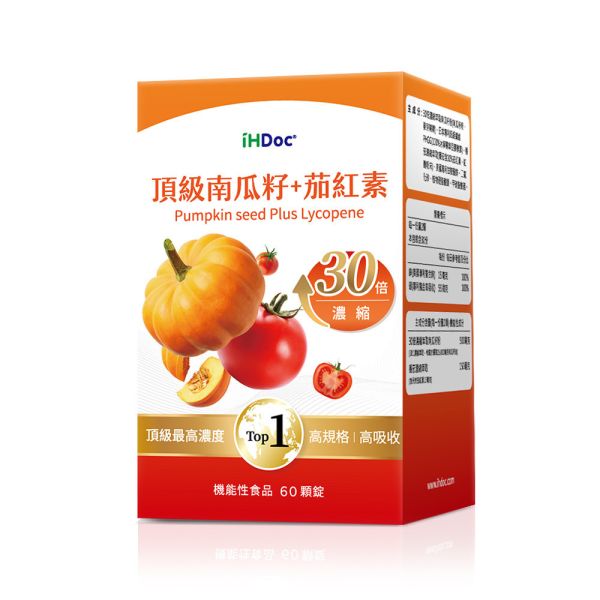 iHDoc®頂級南瓜籽+茄紅素(60粒/盒)1盒 