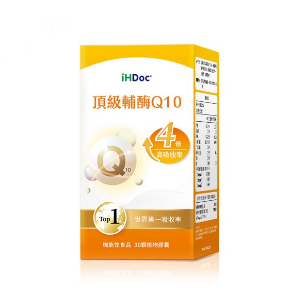 iHDoc®頂級輔酶Q10(30粒/盒)1盒 