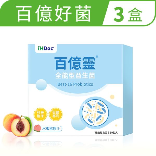 iHDoc®百億靈 全能型益生菌 水蜜桃口味(30包/盒)3盒組 