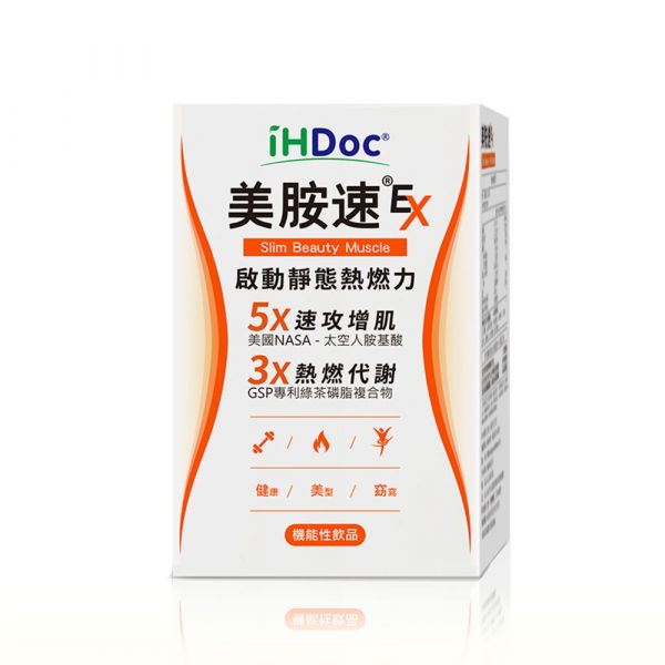 iHDoc®美胺速EX 美國太空人胺基酸 1盒 