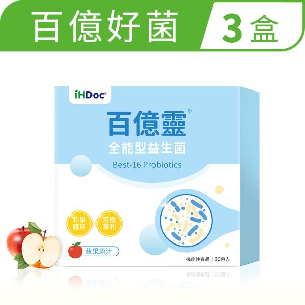iHDoc®百億靈 全能型益生菌 蘋果口味(30包/盒)3盒組 