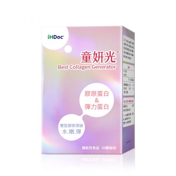 iHDoc®童妍光 膠原新生配方(60粒/盒) 