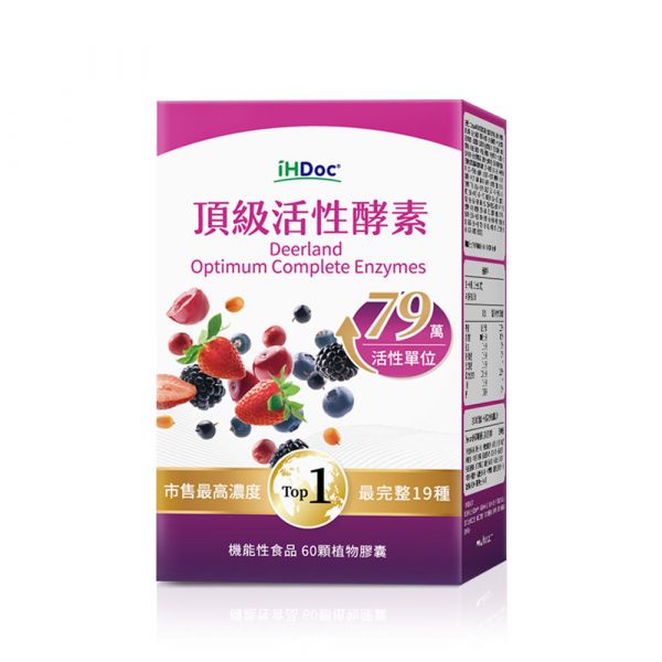 iHDoc®頂級活性酵素(60粒/盒)1盒 