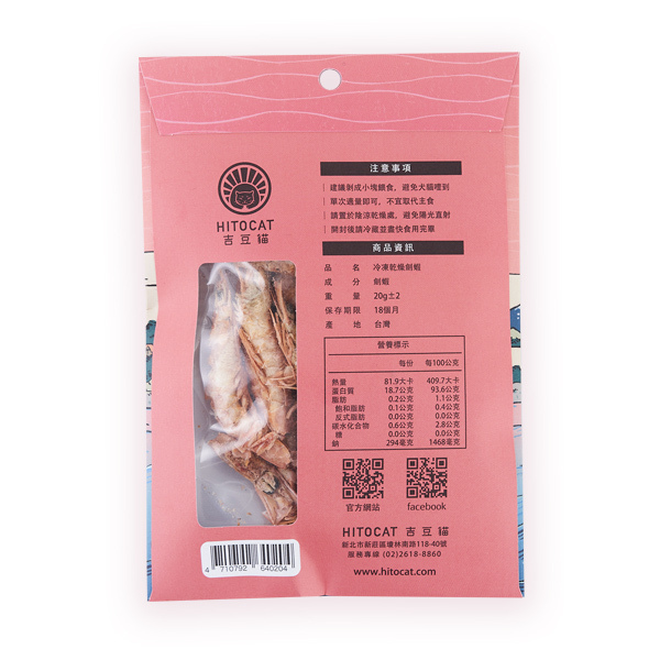 吉豆貓  冷凍乾燥鮮食-銀魚/干貝/柳葉魚/劍蝦 