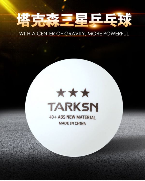 三星 乒乓球 桌球訓練用 ABS新材料40+ 耐打散裝 黃色白色乒乓球 
