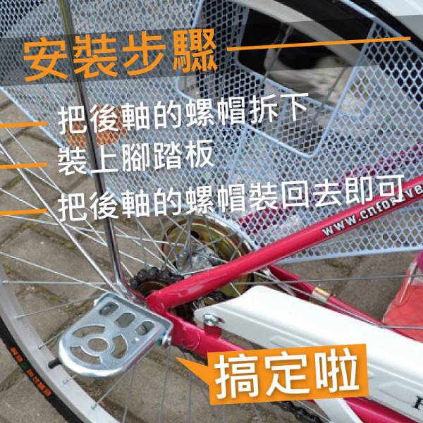 自行車摺疊腳踏板 火箭筒,火箭炮,後座踩踏板,電動車踏板