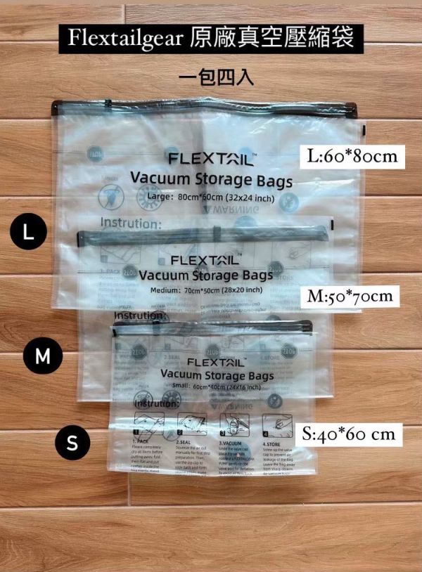 Flextailgear 真空收納袋+迷你營燈充氣幫浦 真空袋 壓縮袋 (現貨$899免運) Flextailgear,真空收納袋,衣物壓縮
