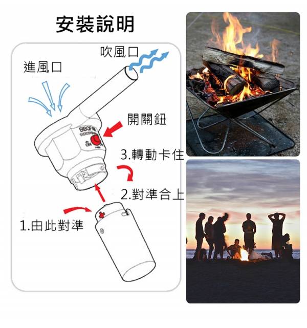 電動鼓風機 引火桶 生火吹風機 金屬頭 手壓式 燒烤 烤肉 野炊 露營 