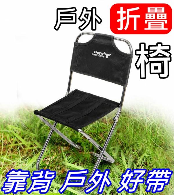 折疊椅 靠背 童軍椅 野餐 釣魚椅 超輕鋁合金 