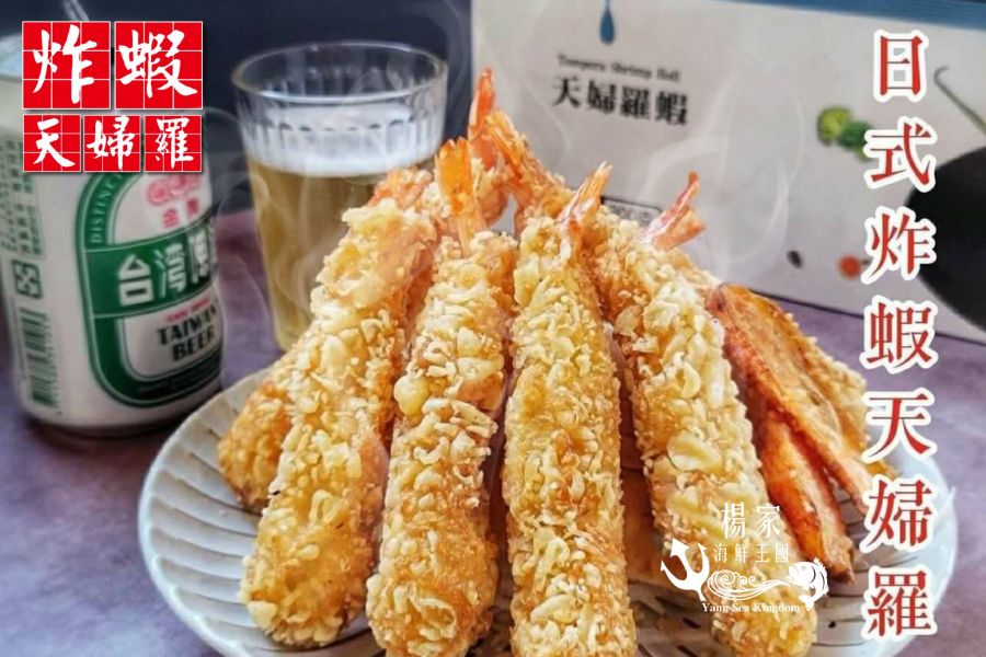 日式炸蝦 