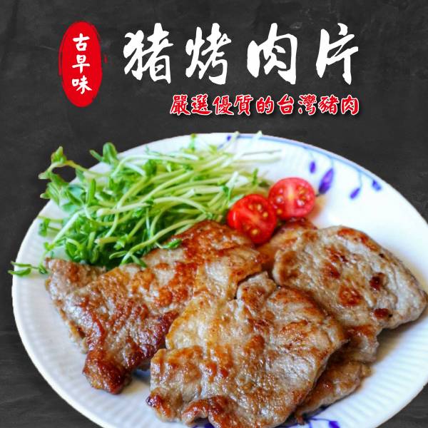 《免運》立大食品 台灣五香燒烤片 *10入/組 