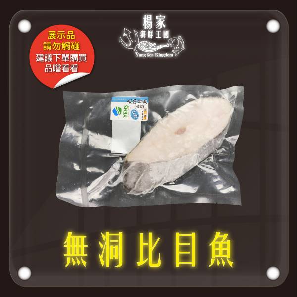 格陵蘭無肚洞厚切鱈魚片(扁鱈) 350g/片 