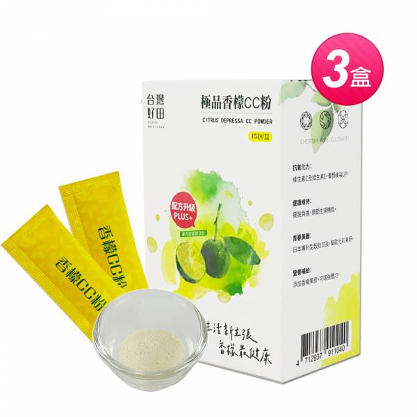 【台灣好田】極品香檬CC粉 (15包x3盒) 