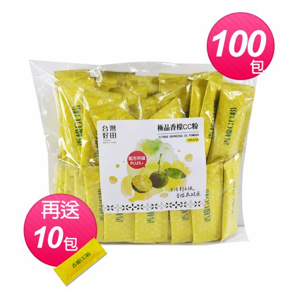 【台灣好田】極品香檬CC粉 (100包/袋) 再送10包 