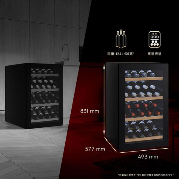 Vintec 獨立式單溫黑色玻璃酒櫃-35瓶裝(VWS035SBA-X) 法國Vintec,Vintec,獨立式,單溫,玻璃酒櫃,紅酒櫃,35瓶裝,VWS035SBA-X