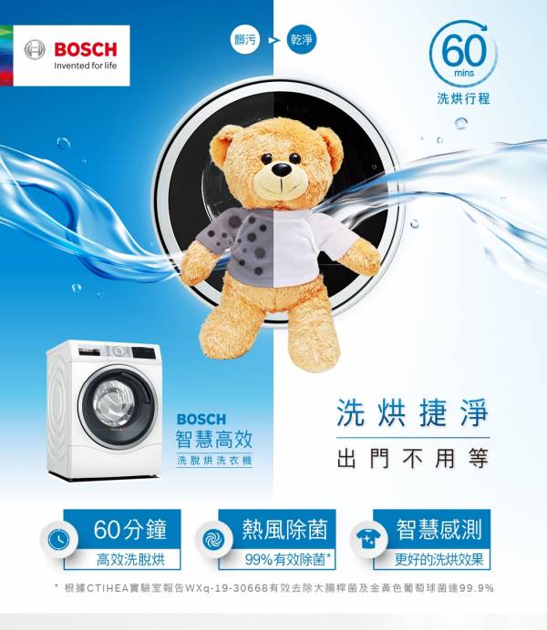 BOSCH 6系列 220V 10+6KG 洗脫烘洗衣機 WDU28560TC+送層架 德國Bosch,博世,10公斤,智慧高效,洗脫烘,滾筒洗衣機,WDU28560TC,F2721HTTV,lg