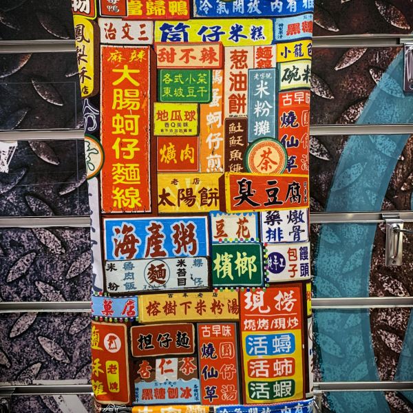 台灣夜市 --多功能頭巾 文創商品,台灣文化,懷舊商品,復古風,紀念商品,台灣味,台灣文創,斜背包,帆布,懷舊設計。