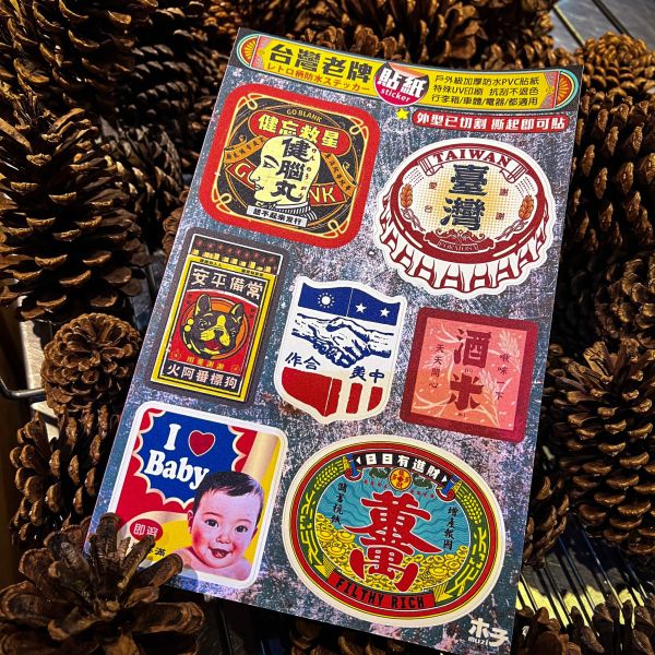 台灣老牌 貼紙組-----切割7款 文創商品,台灣文化,懷舊商品,復古風,紀念商品,台灣味,台灣文創,斜背包,帆布,懷舊設計。