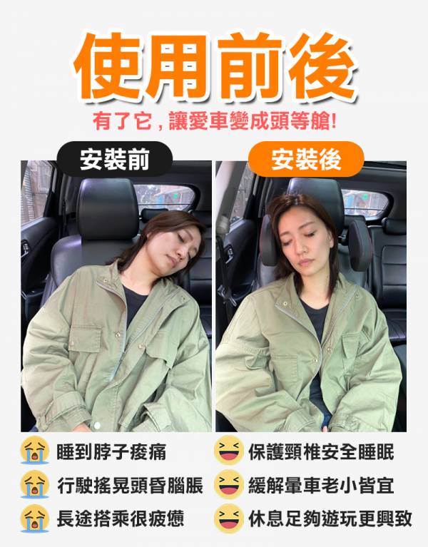 汽車睡覺神器 車用睡眠側靠頭枕 汽車睡覺神器 車用睡眠側靠頭枕