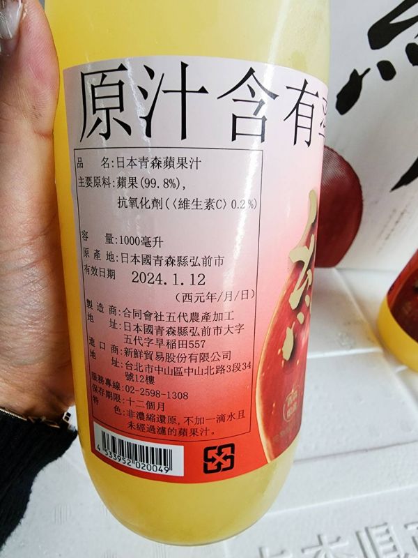 日本青森蘋果汁(6入原裝) 