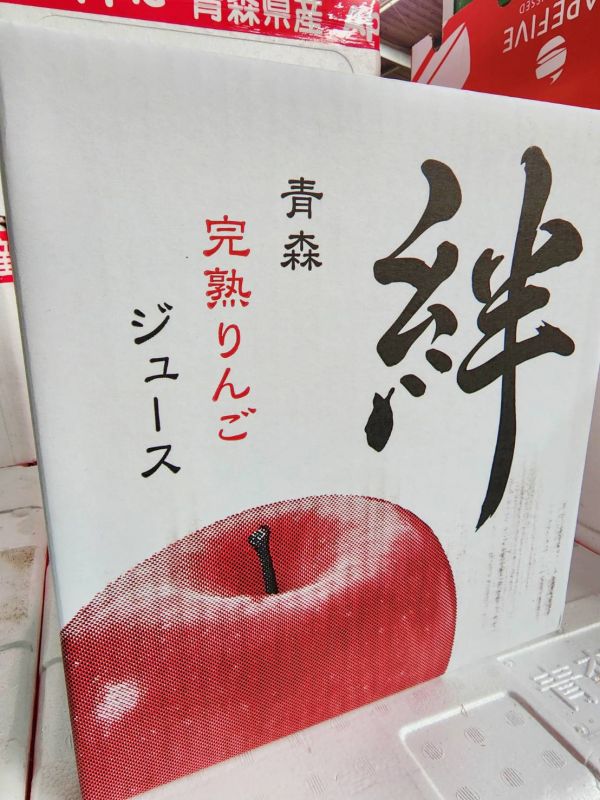 日本青森蘋果汁(6入原裝) 