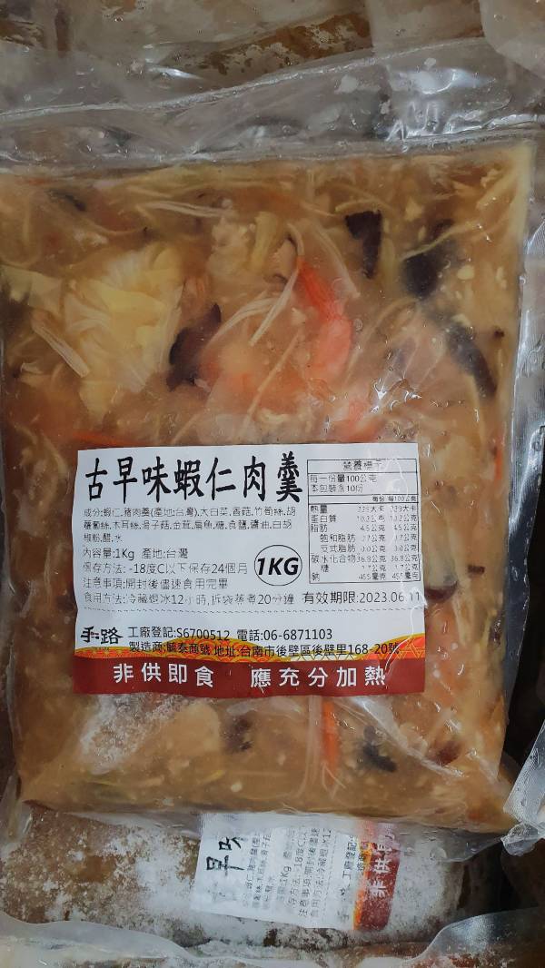 很好吃古早味蝦仁肉羹-1包(1公斤)-加熱即食 