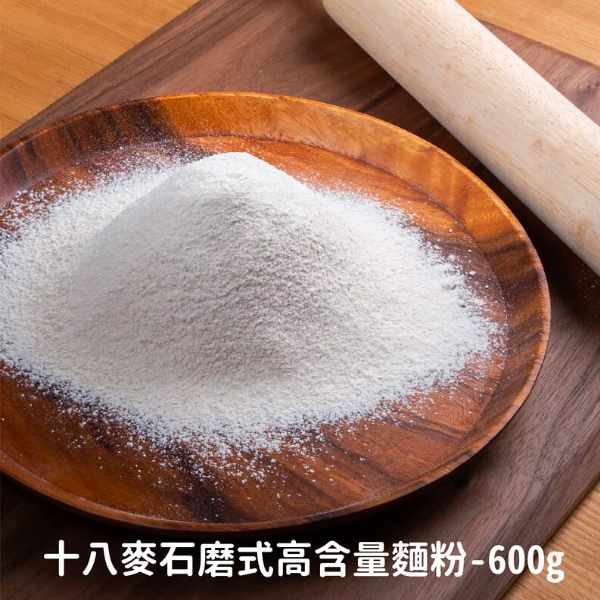 中都十八麥石磨式高含量麵粉(台中選二號)600g-全素 