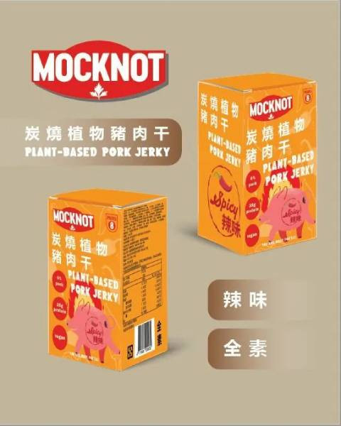 MOCKNOT炭燒植物豬肉干8片/盒(辣味)-全素 