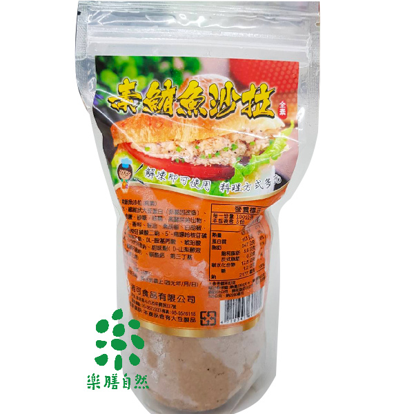 湘可素鮪魚沙拉醬300G-全素 