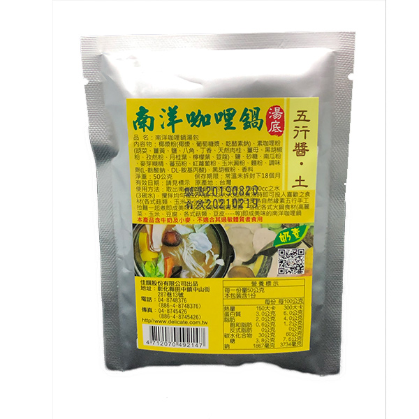 自然緣素五行醬南洋咖哩湯包57G-奶素 
