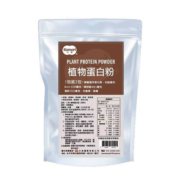 Komori小森植物蛋白粉(原味)510g-全素 