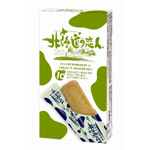 北海道戀人抹茶牛奶酥餅條-蛋奶素 