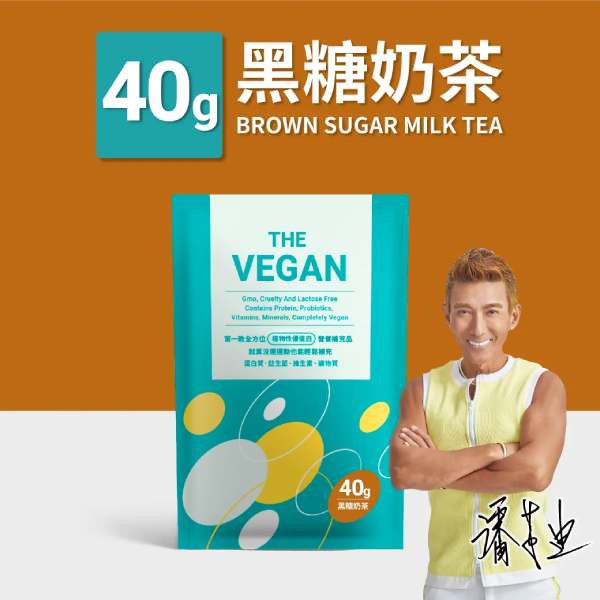 THE-VEGAN植物優蛋白(黑糖奶茶)40g-全素 