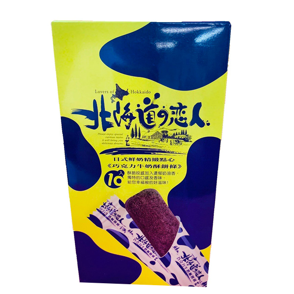 北海道戀人巧克力牛奶酥餅條-蛋奶素 