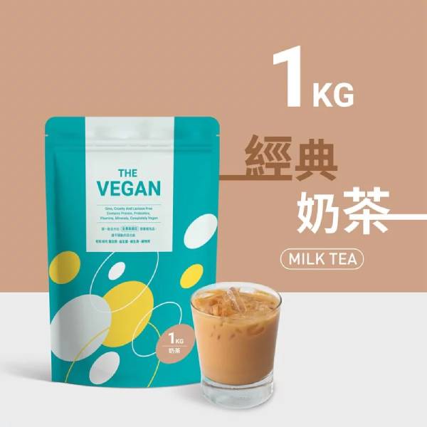 THE-VEGAN植物優蛋白(經典奶茶口味)1kg-全素 