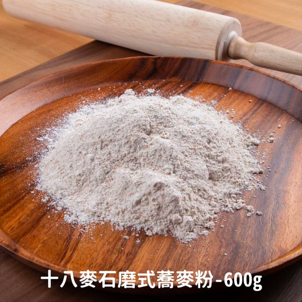 中都十八麥石磨式蕎麥粉(甜蕎)600g-全素 