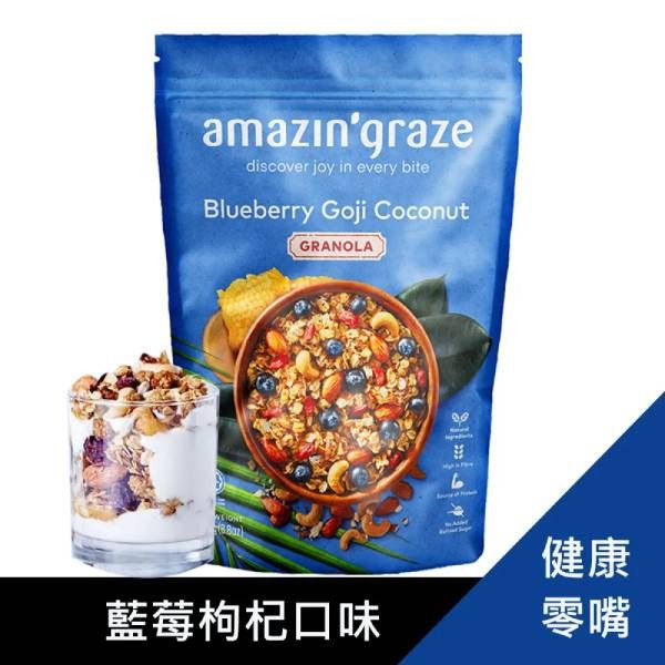 Amazin Graze堅果燕麥脆片(藍莓枸杞)250g-全素 