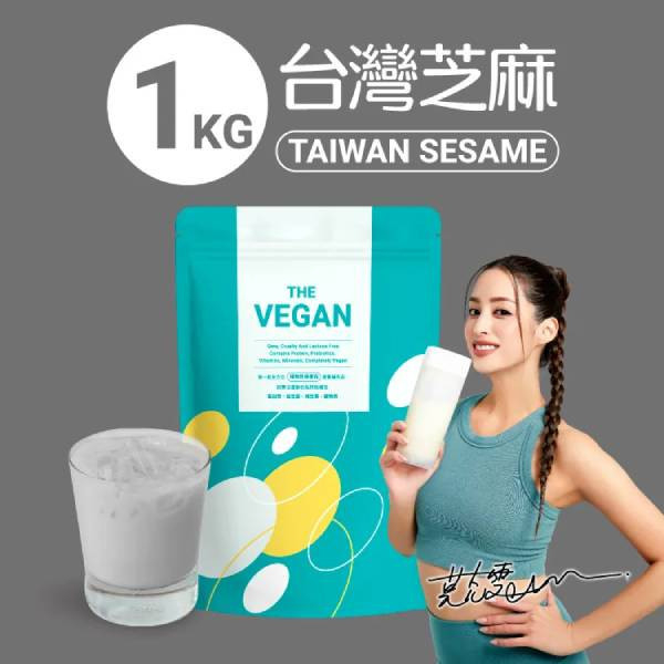 THE-VEGAN植物優蛋白(台灣芝麻口味)1kg-全素 