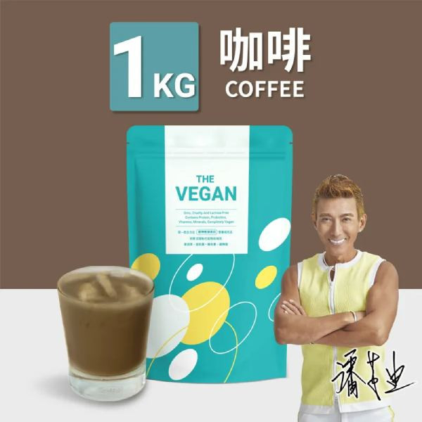 THE-VEGAN植物優蛋白(咖啡)1kg-全素 
