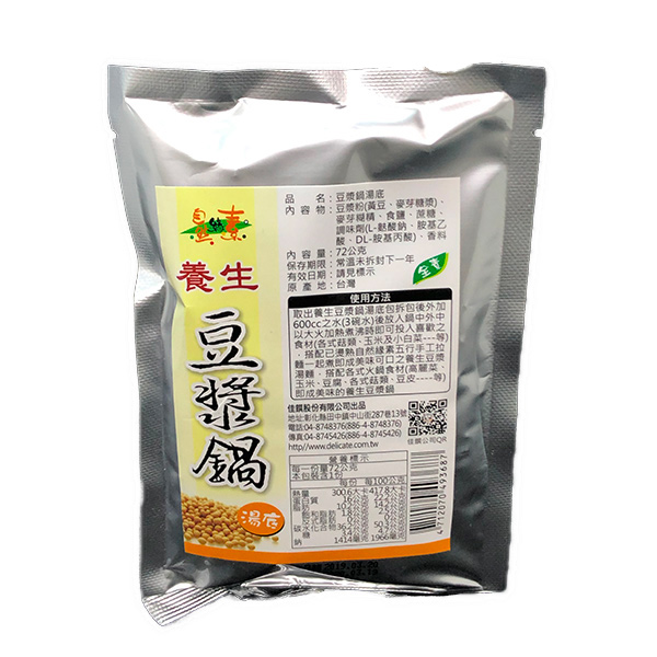 自然緣素南瓜豆漿火鍋用湯底粉72G-全素 
